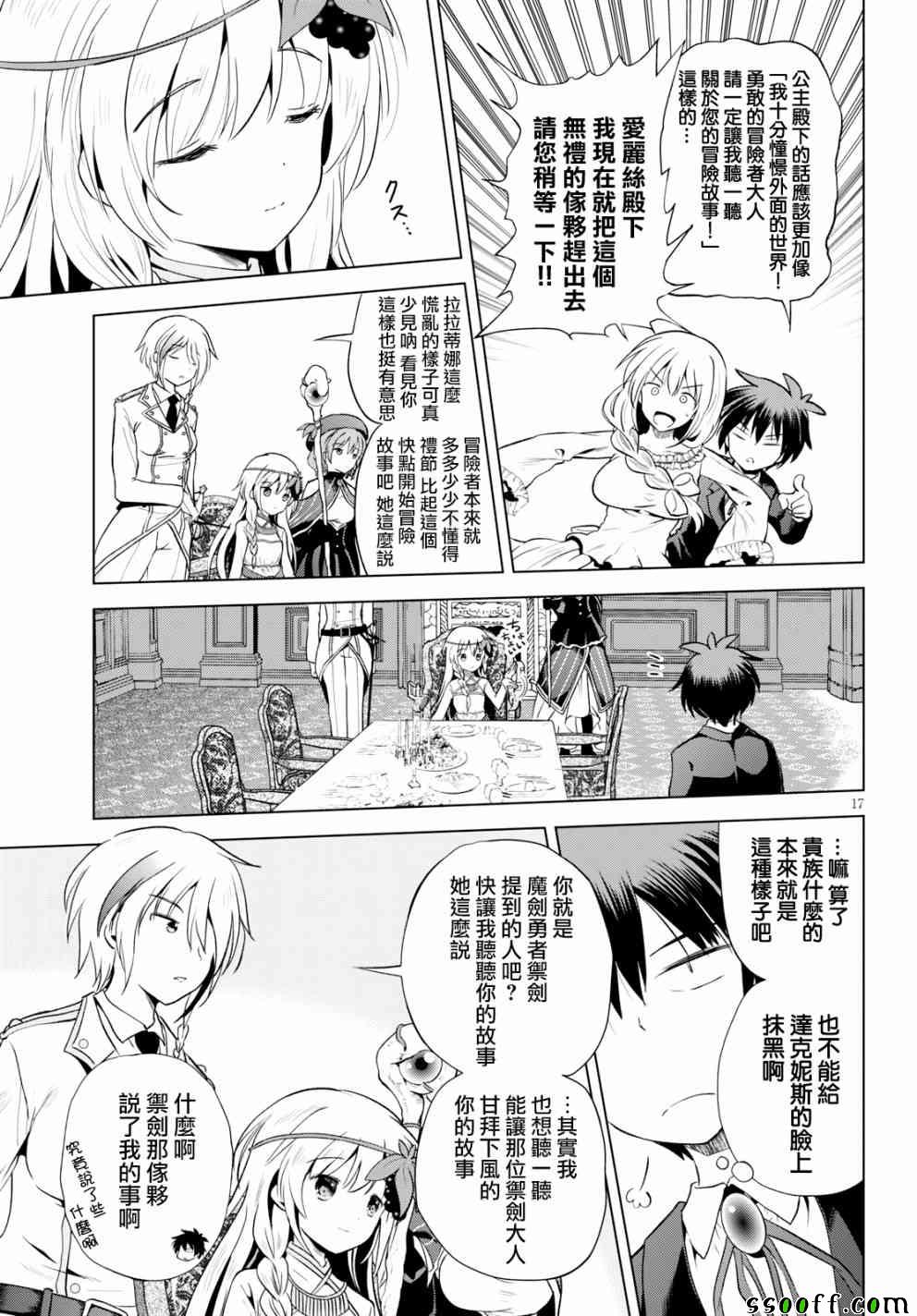 第54话 第17页