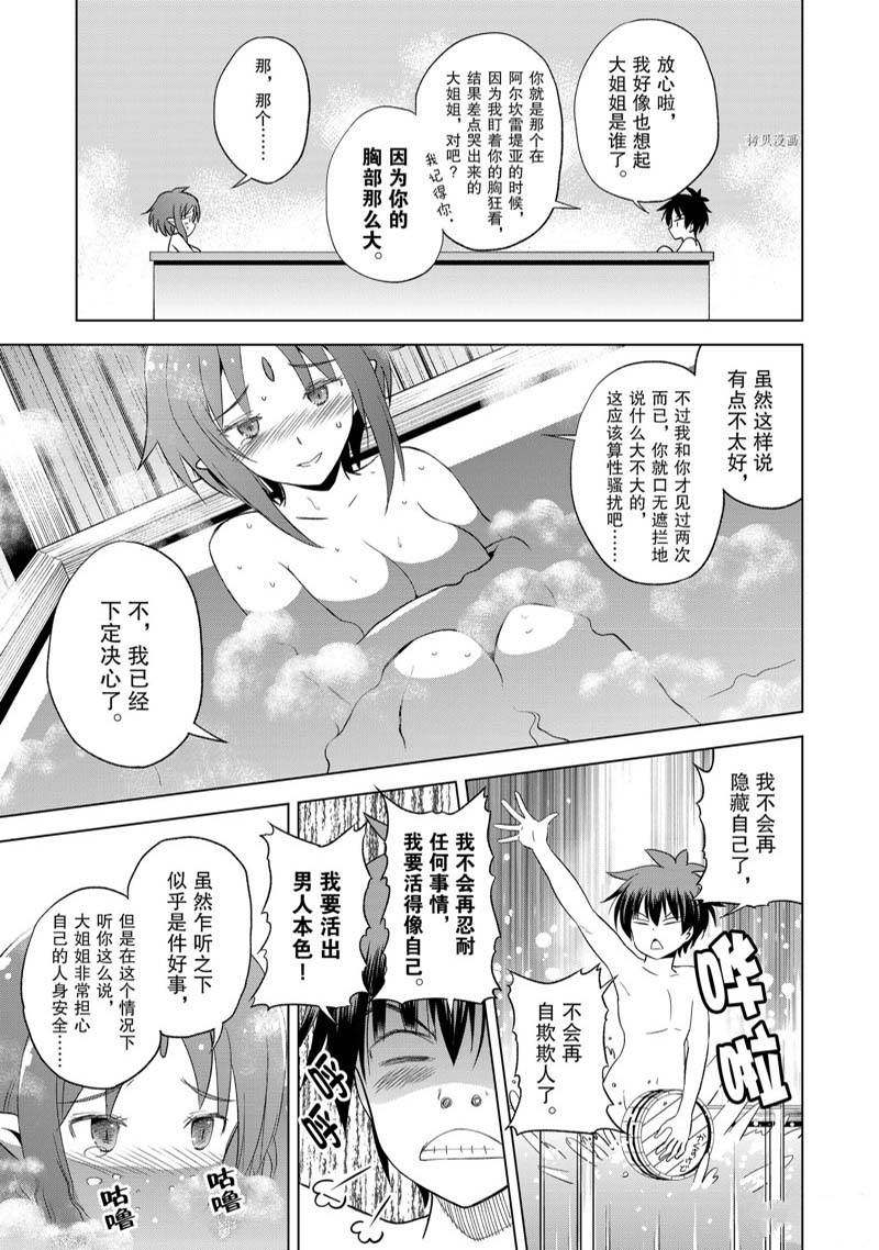 第96话 第3页