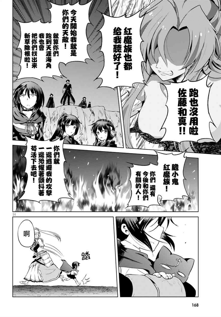 第52话 第14页