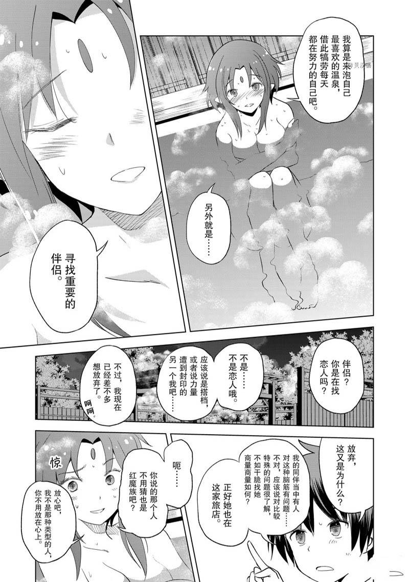 第96话 第5页
