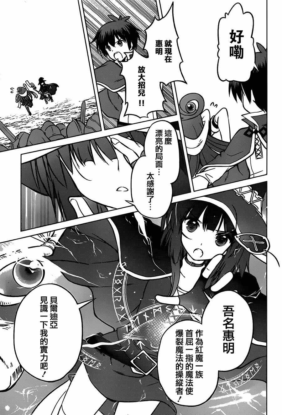 第9话 第8页