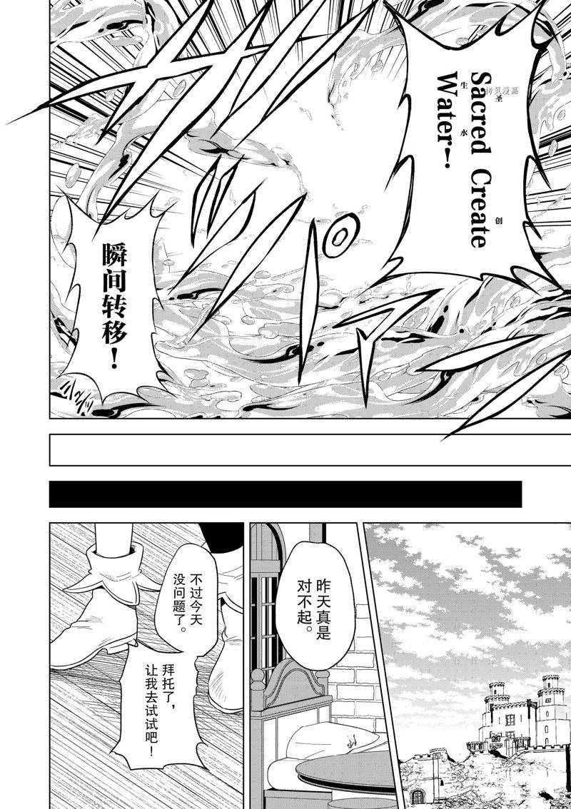 第98话 第12页