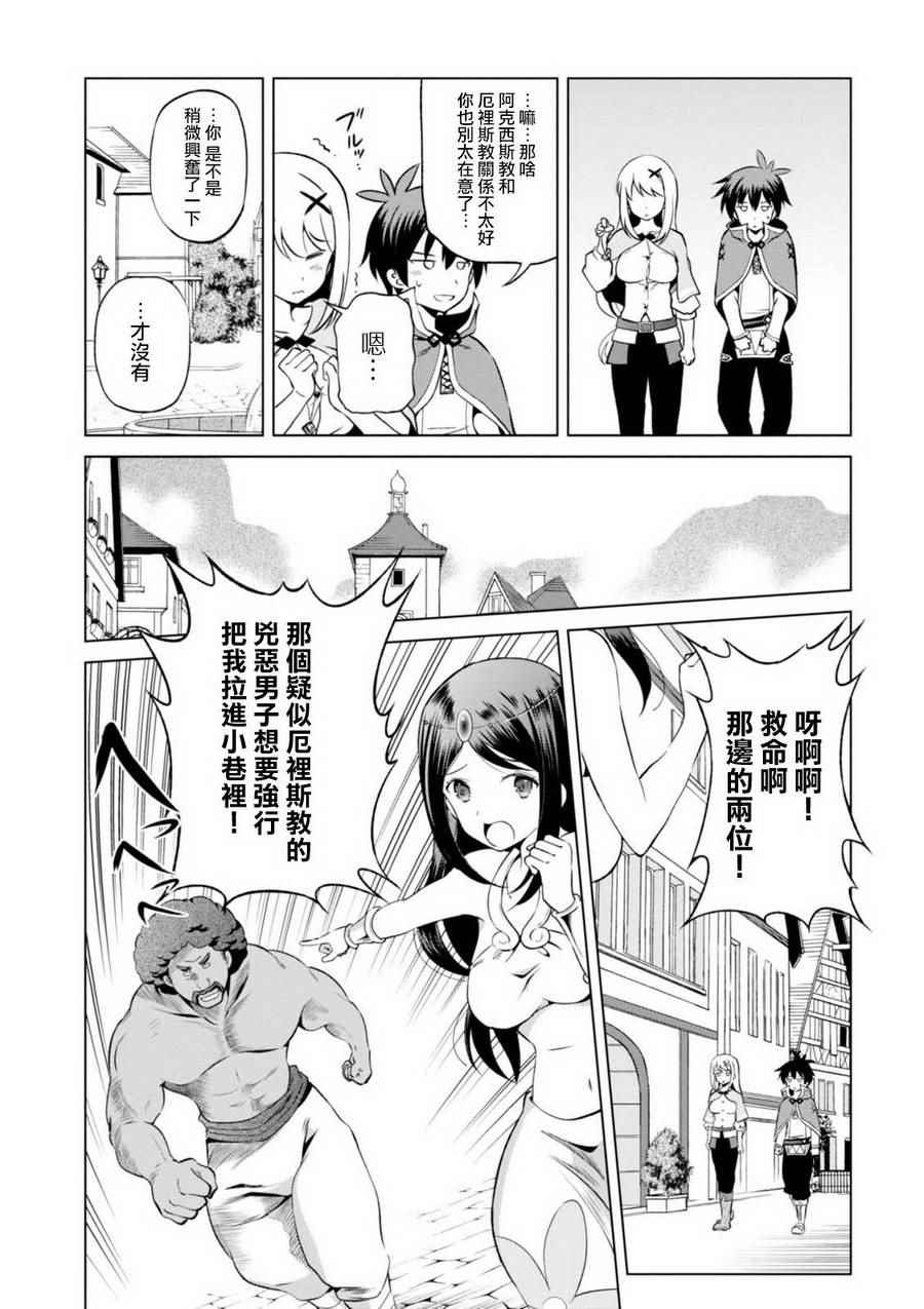 第36话 第10页