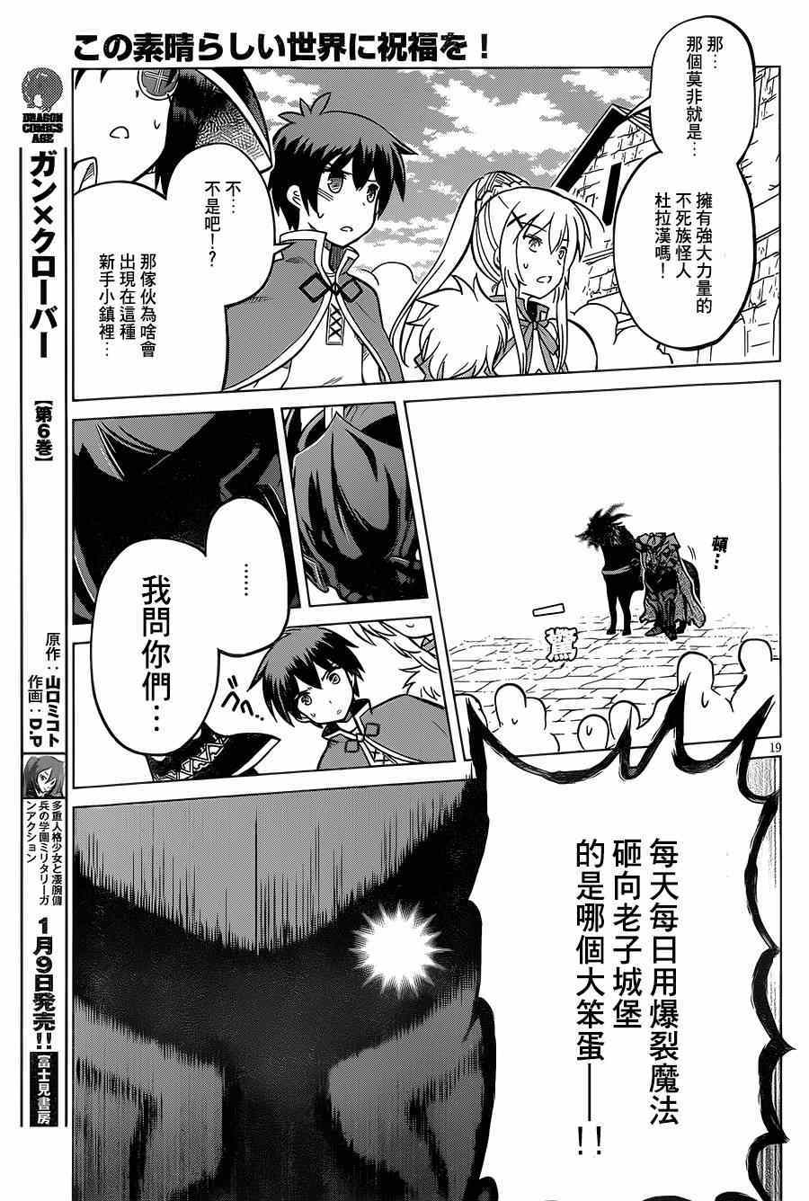 第4话 第19页