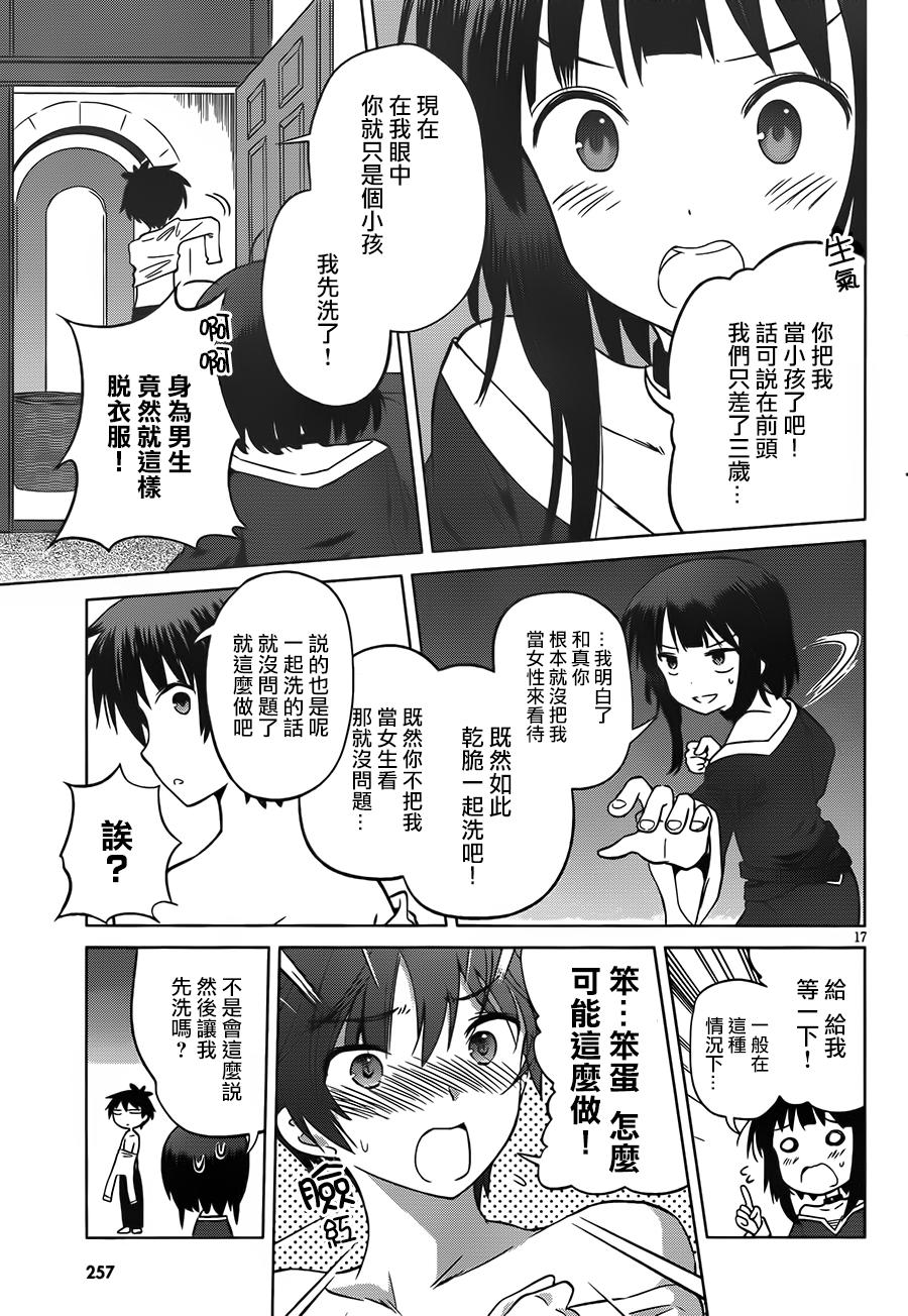 第25话 第17页