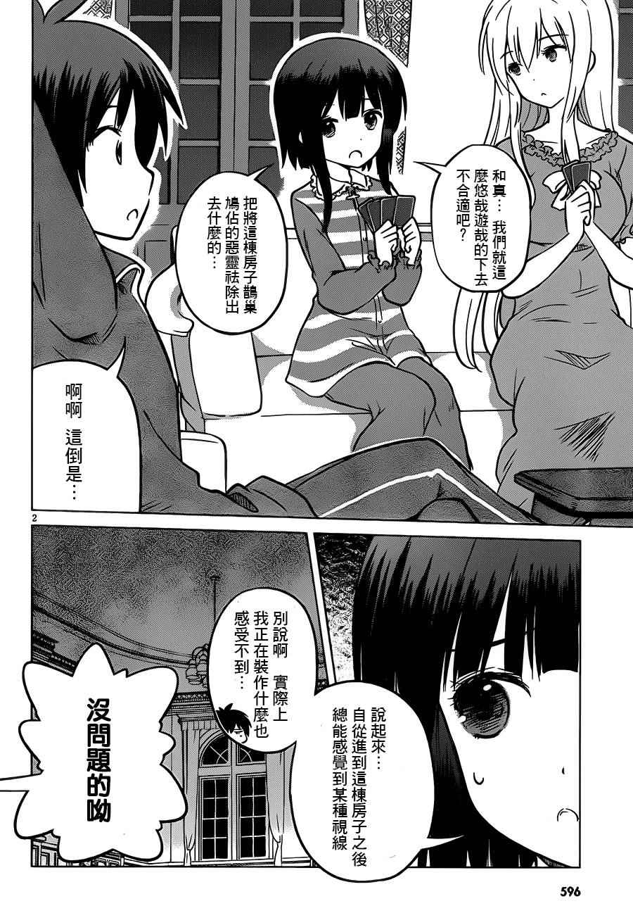 第16话 第4页