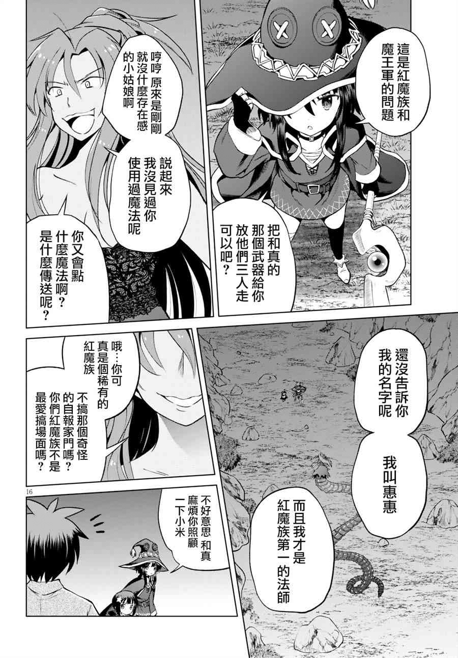 第52话 第16页