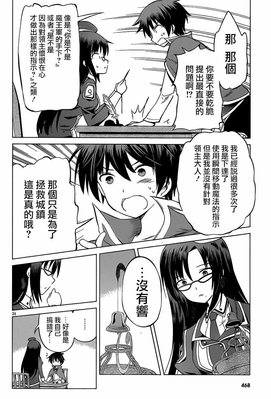 第23话 第24页