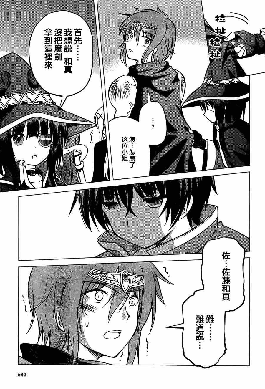 第8话 第25页