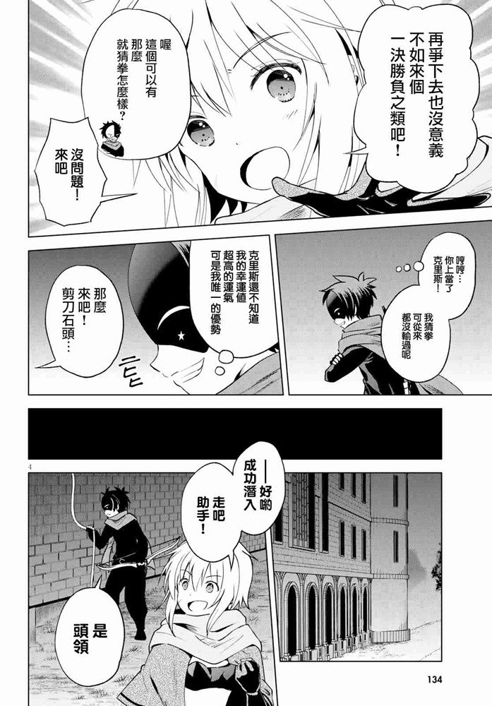 第62话 第4页