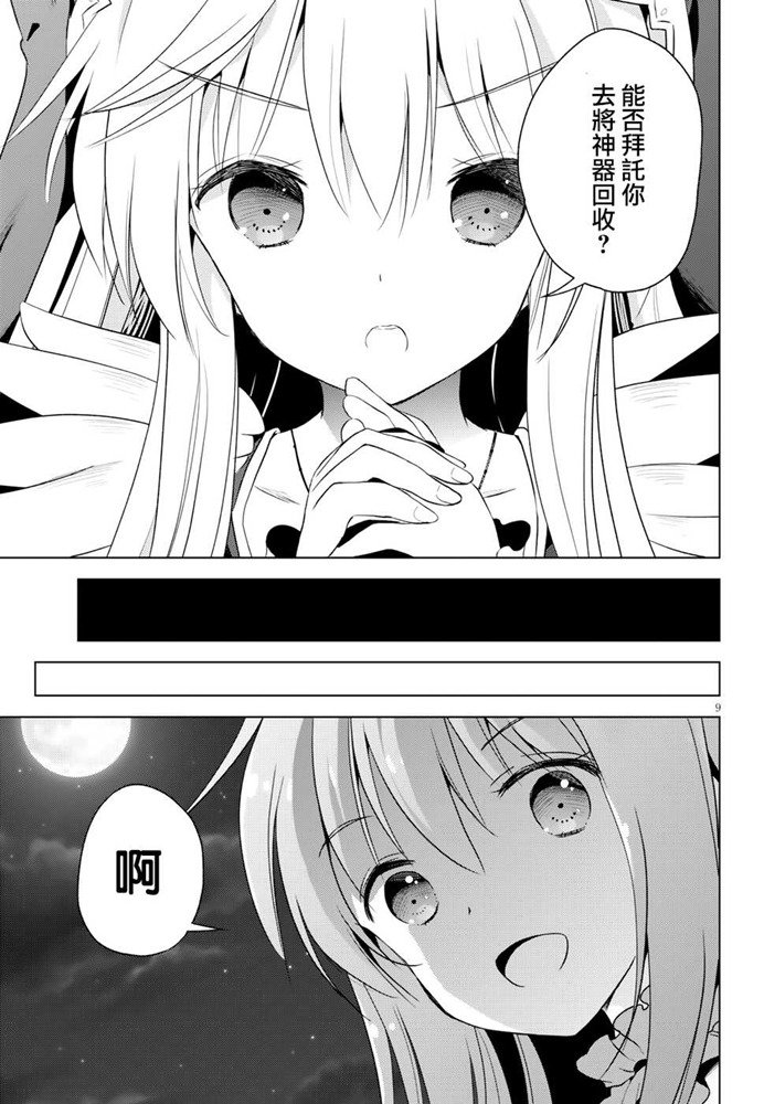 第59话 第9页