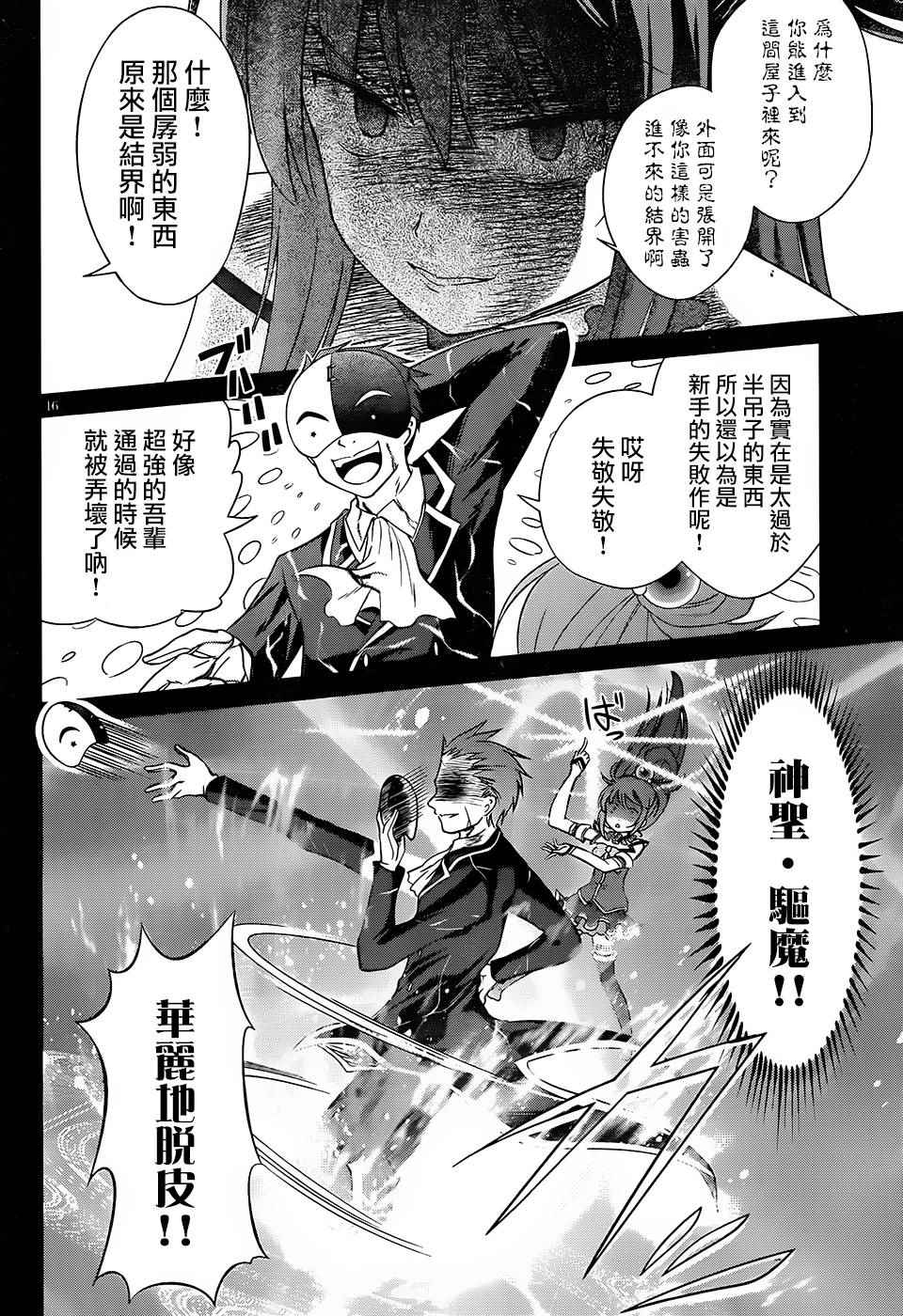 第32话 第16页