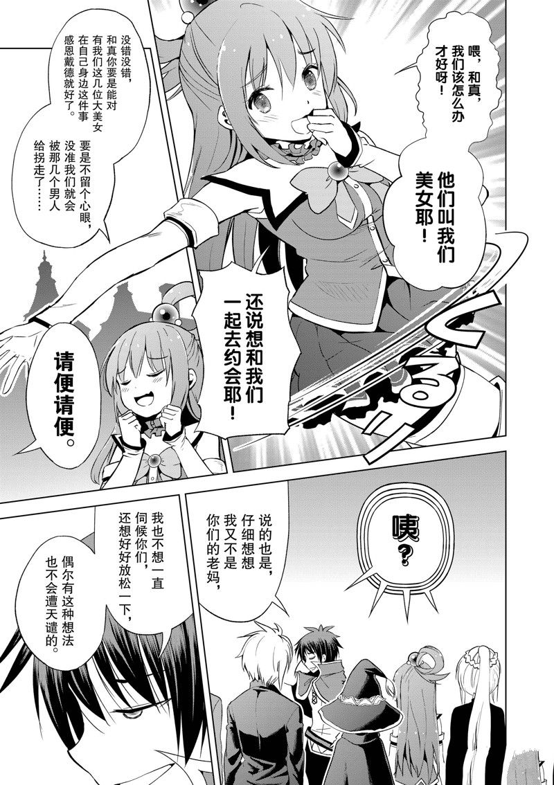 第107话 第7页