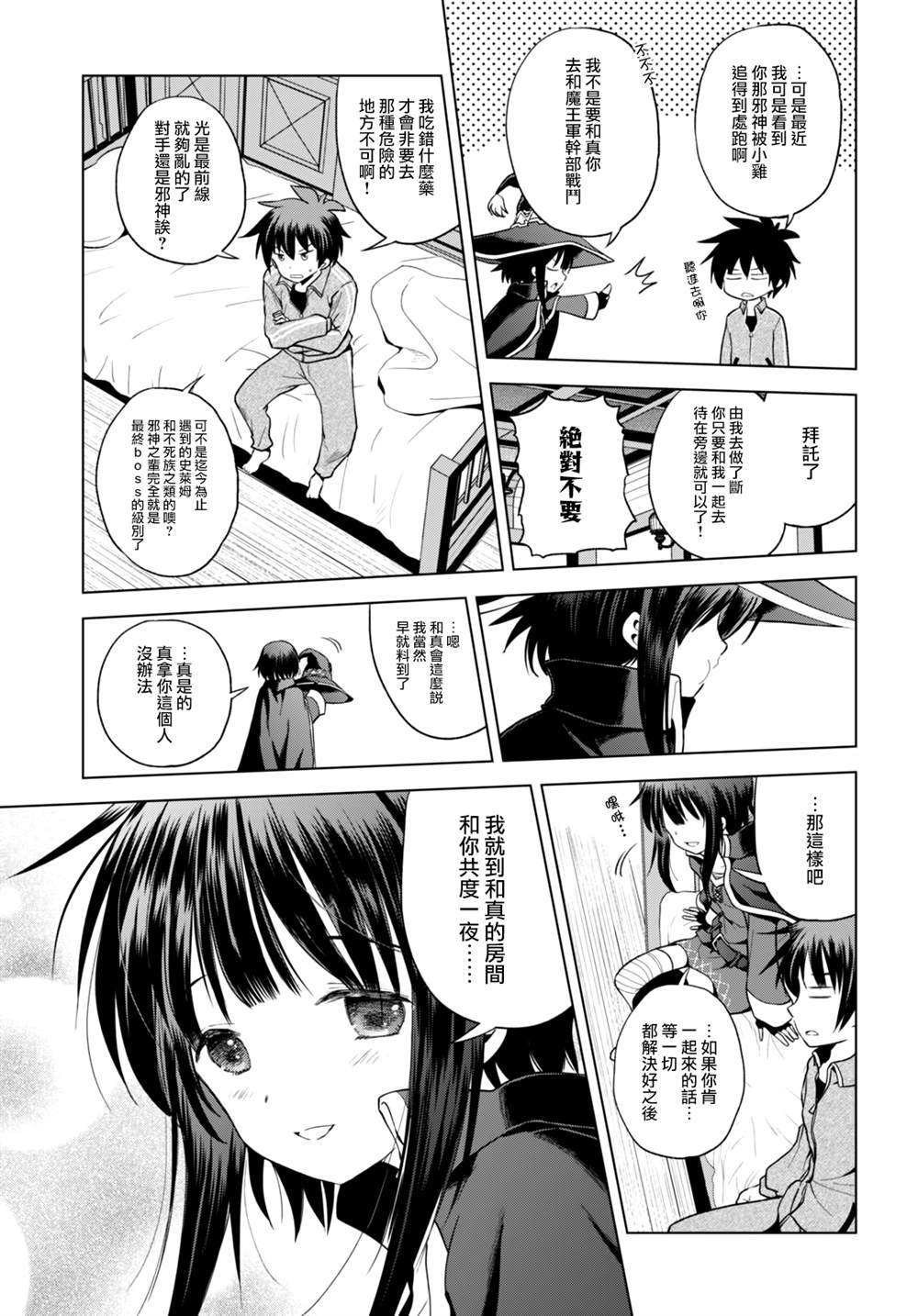 第79话 第15页
