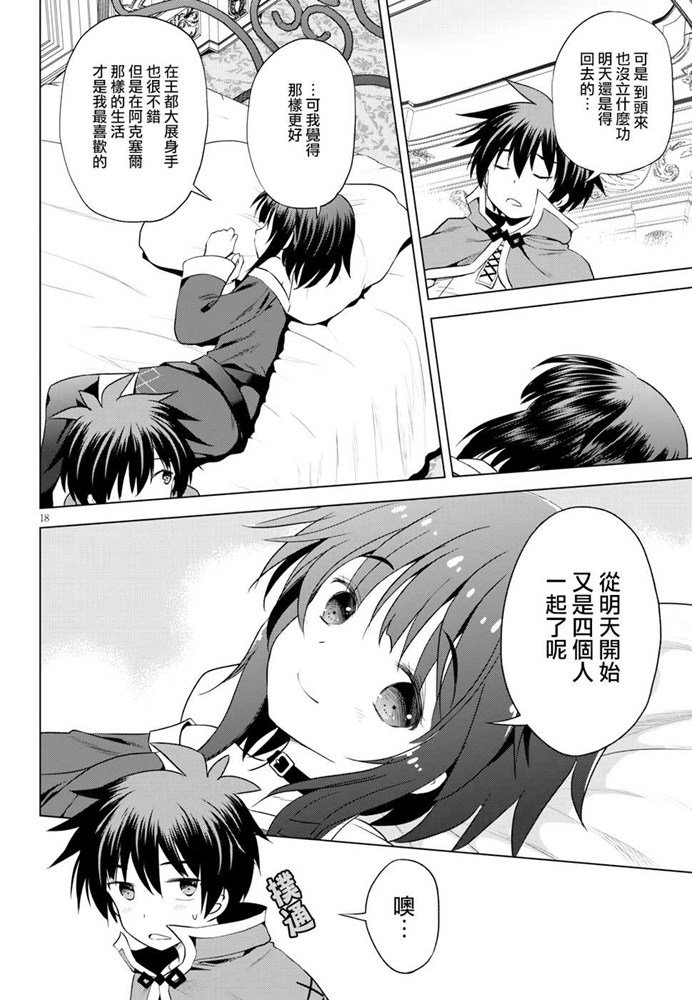 第59话 第18页