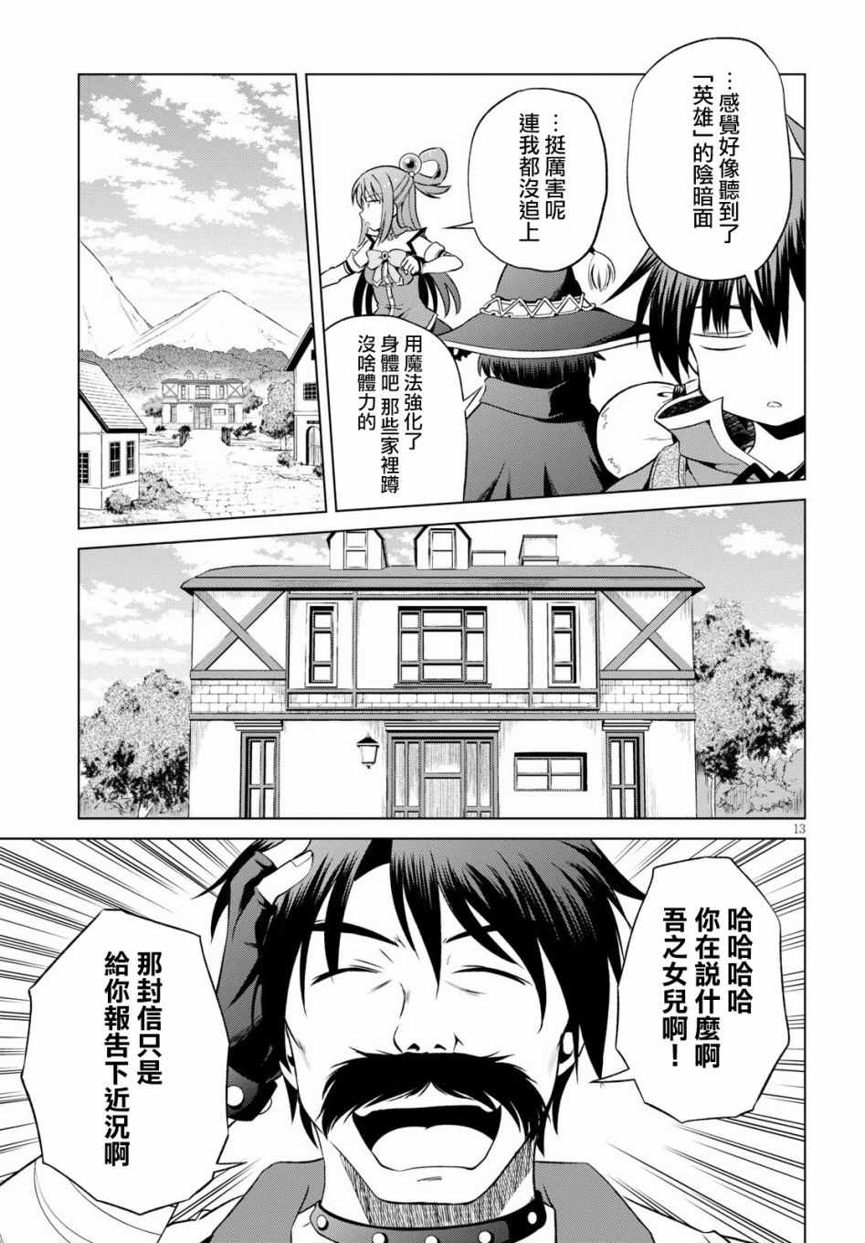 第46话 第13页