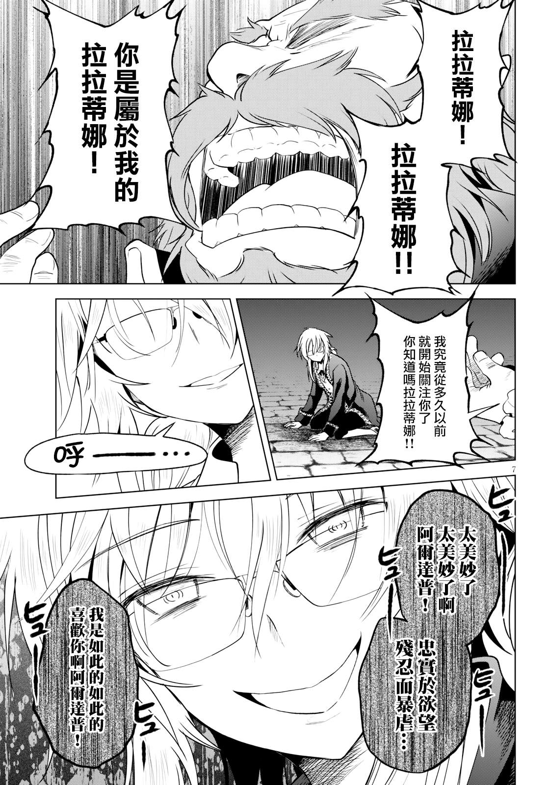 第65话 第7页