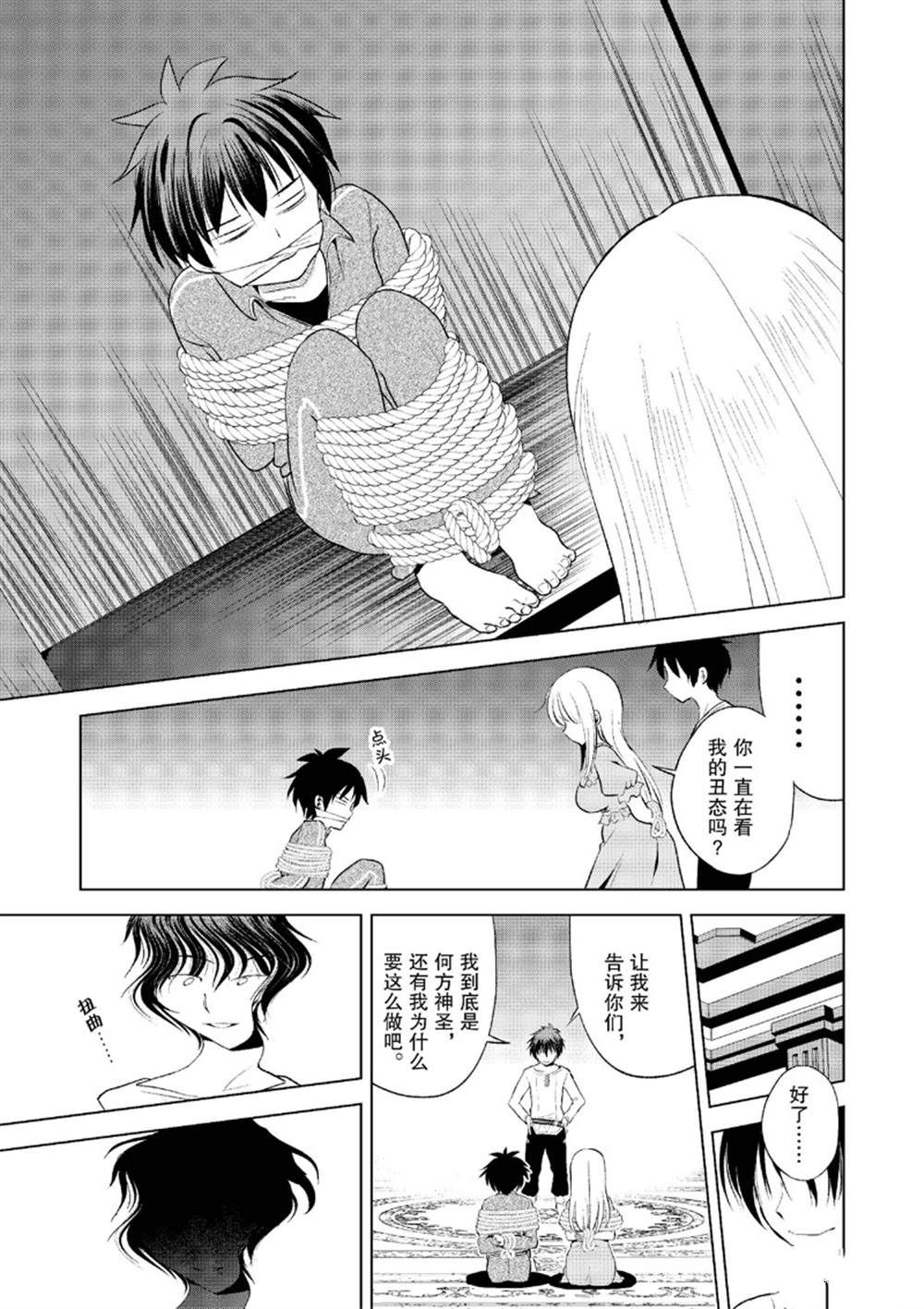 第115话 第17页