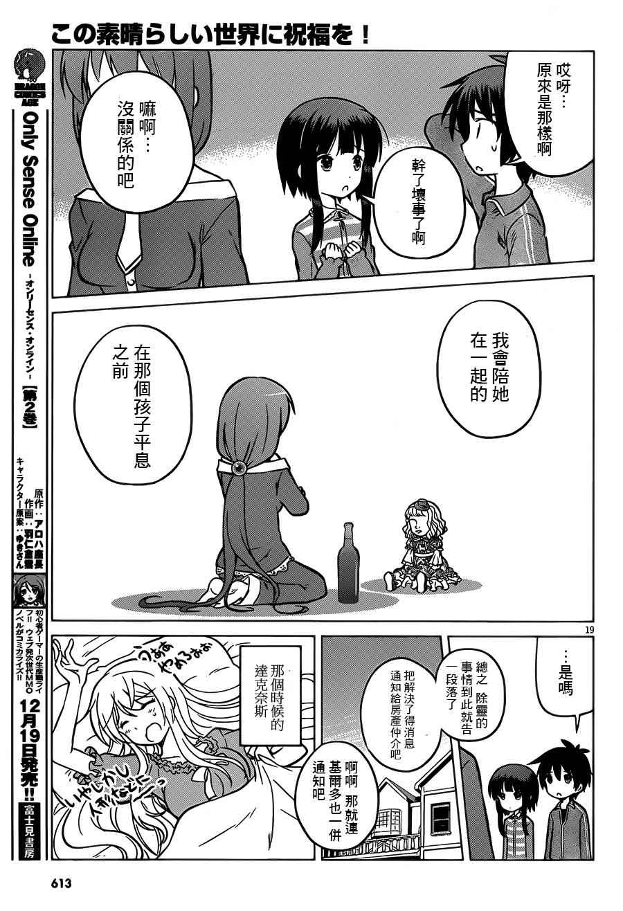 第16话 第20页