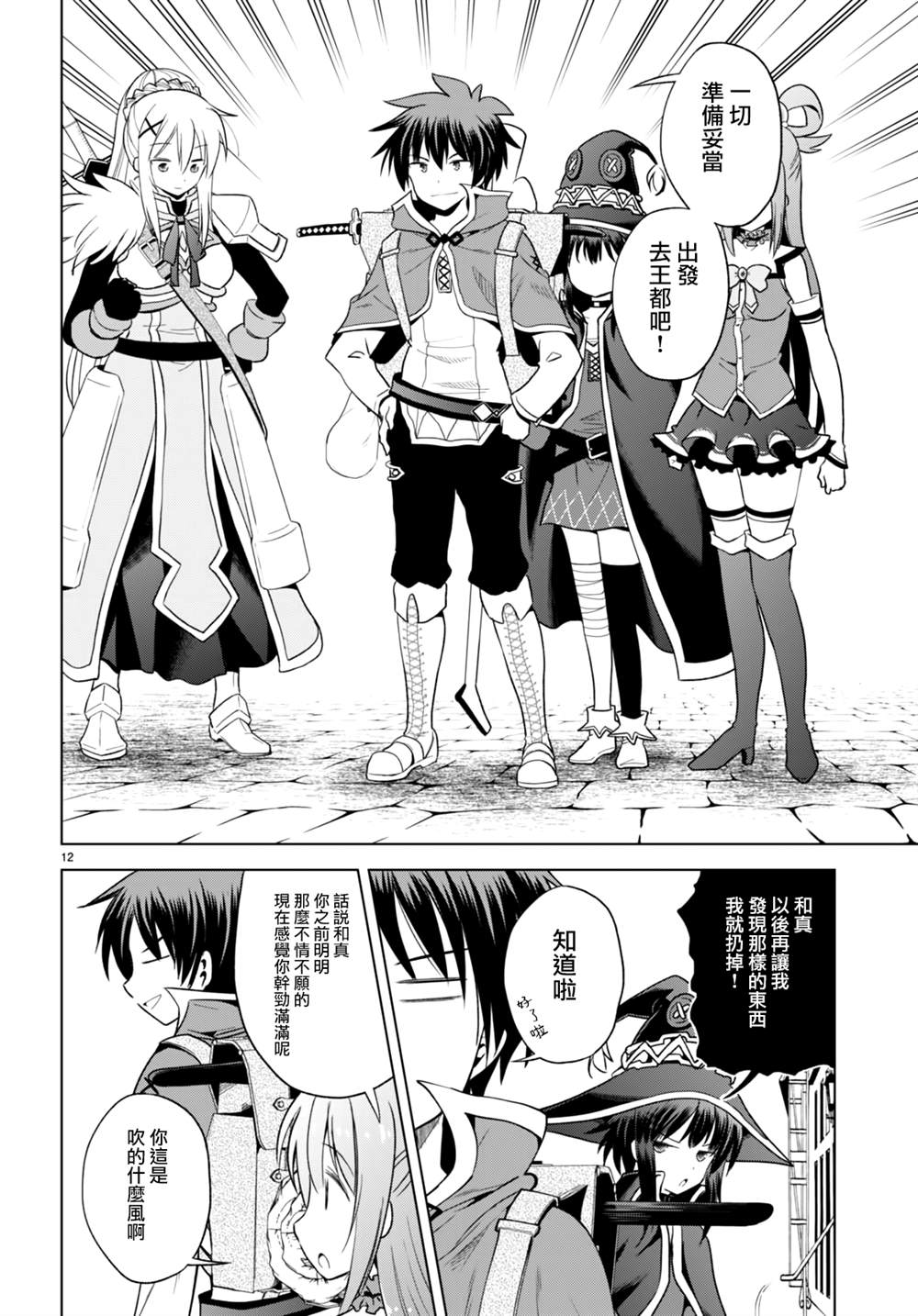 第94话 第12页