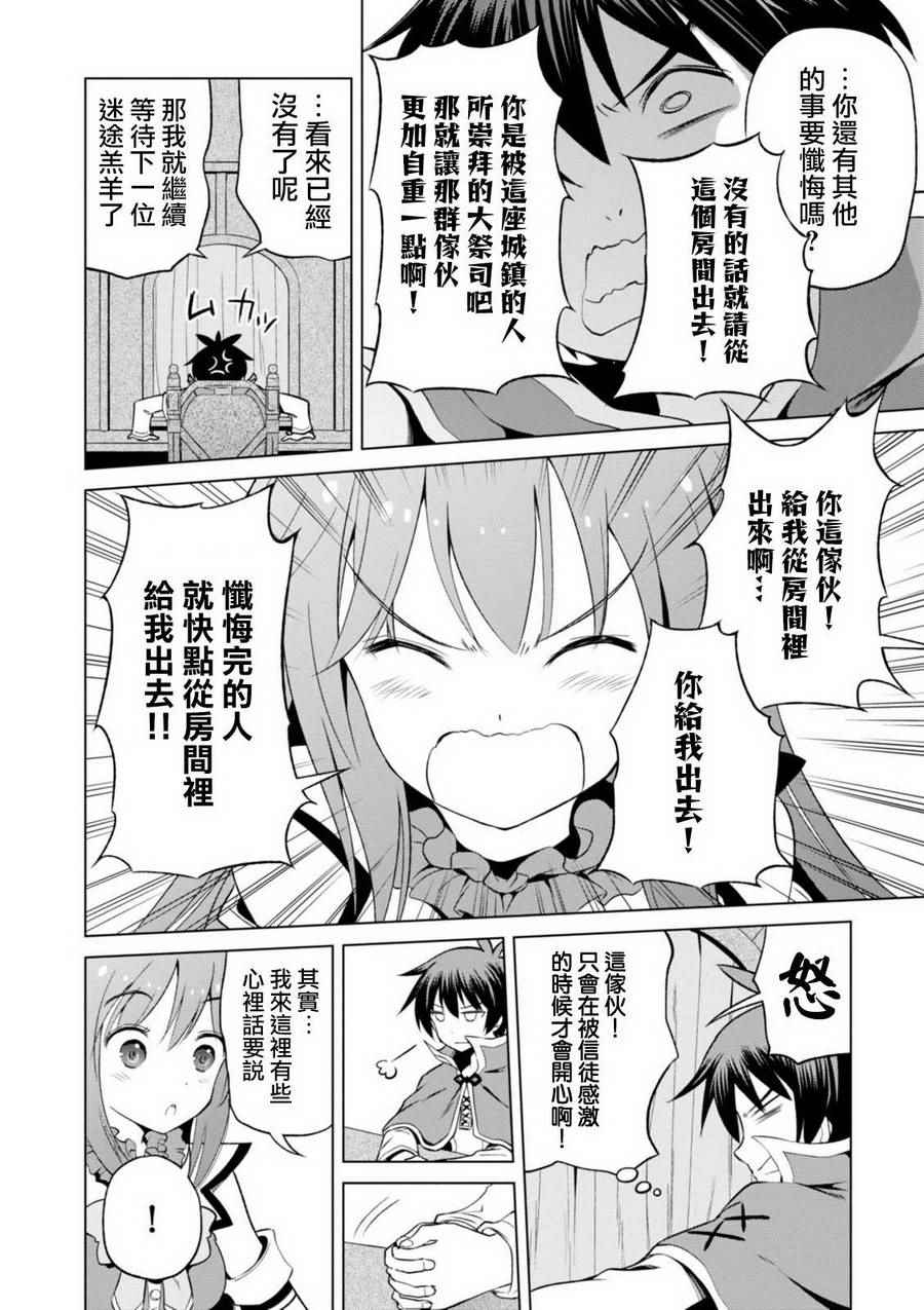 第36话 第24页