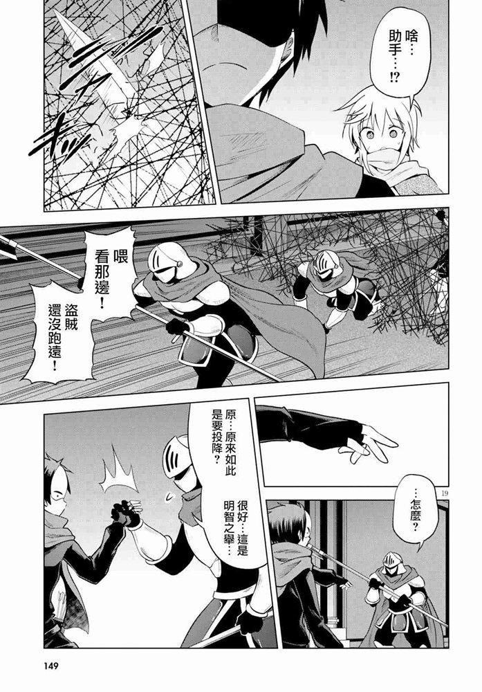 第62话 第19页