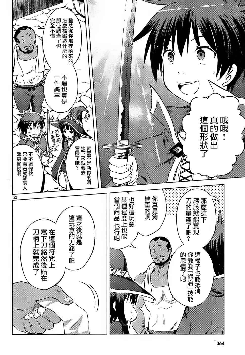 第32话 第22页