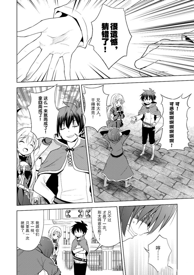 第111话 第4页