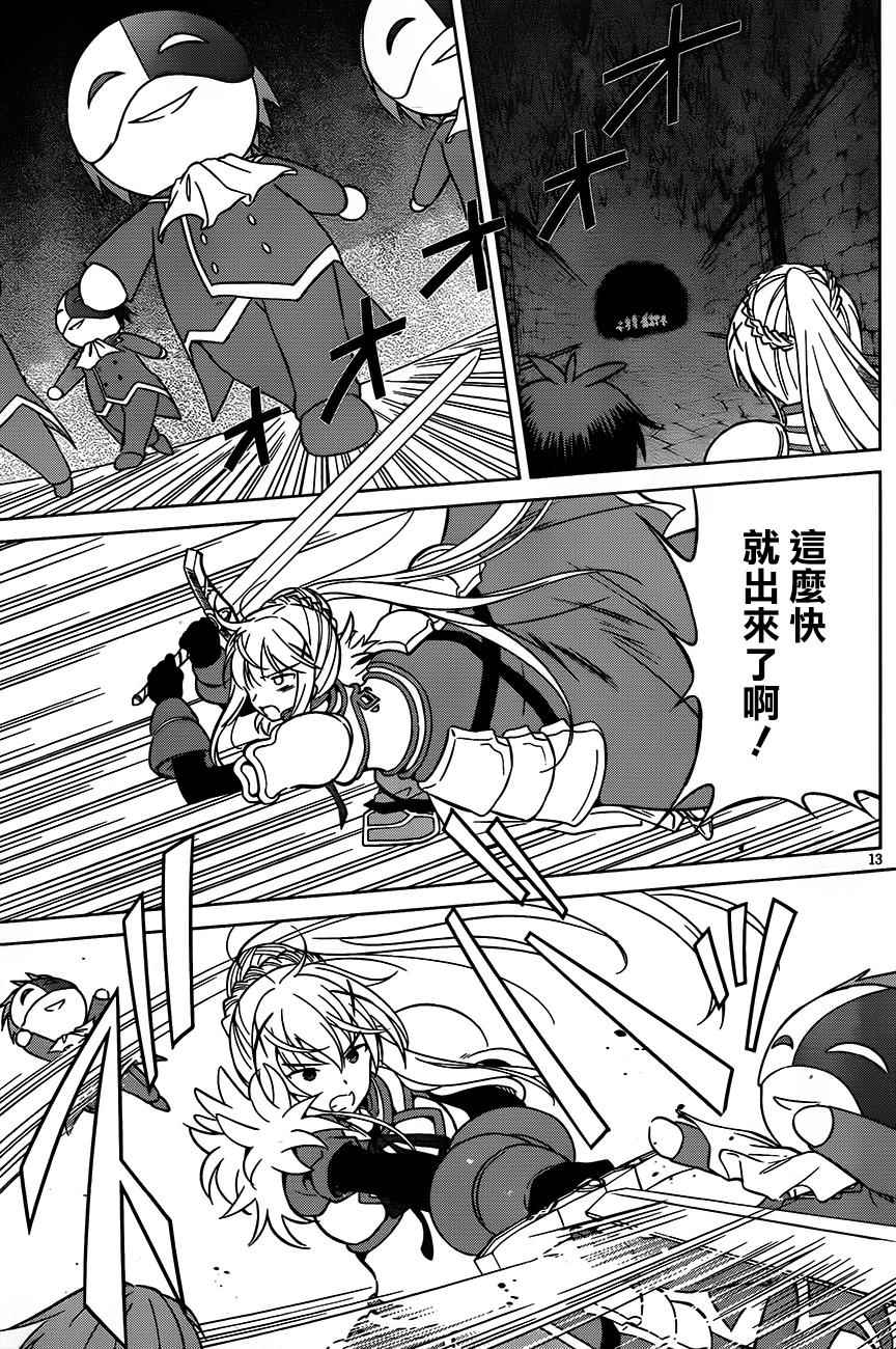 第29话 第13页