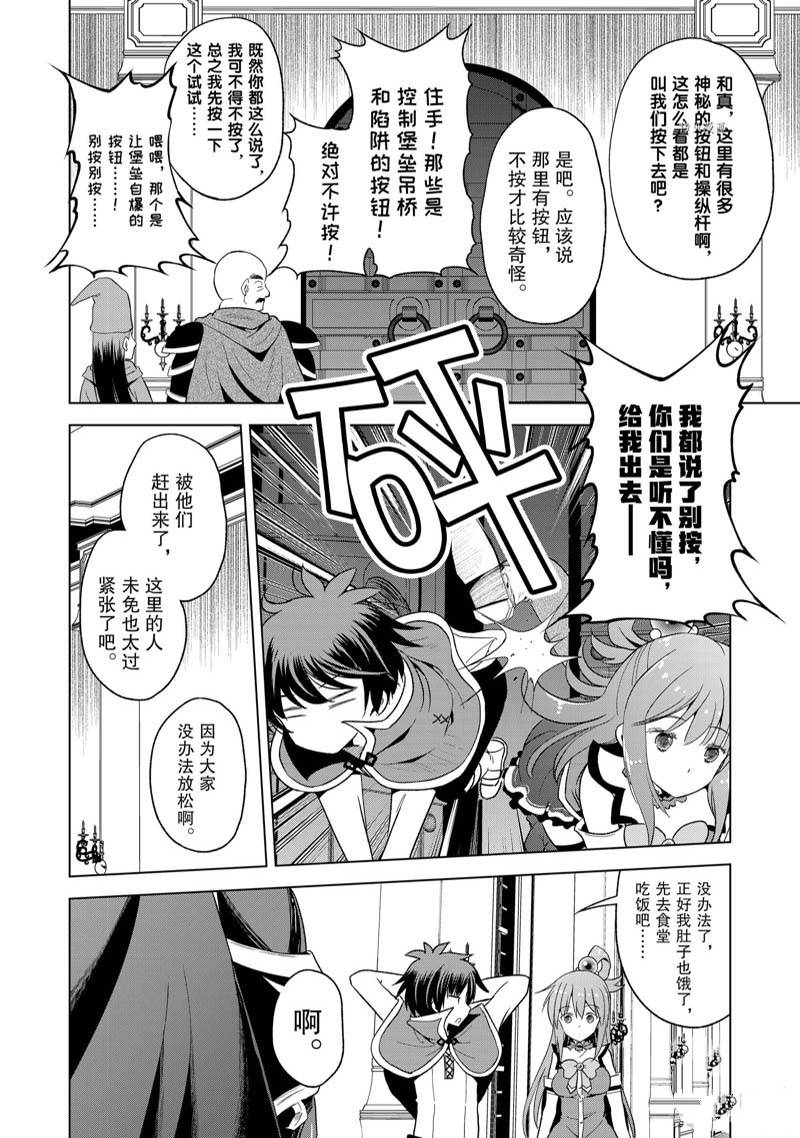 第96话 第22页