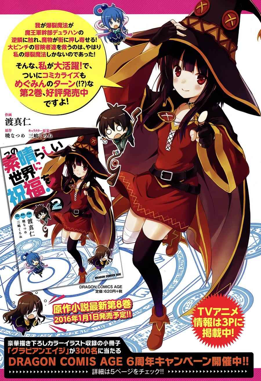 第16话 第2页