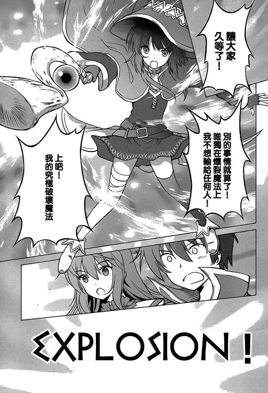 第21话 第21页
