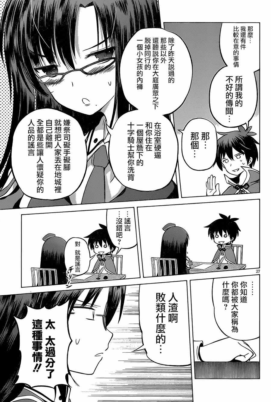 第23话 第27页