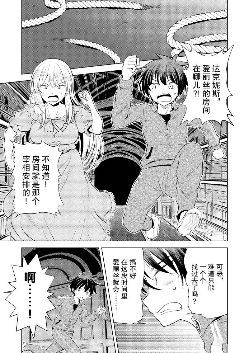 第115话 第4页