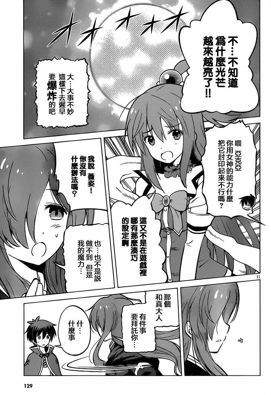 第21话 第11页