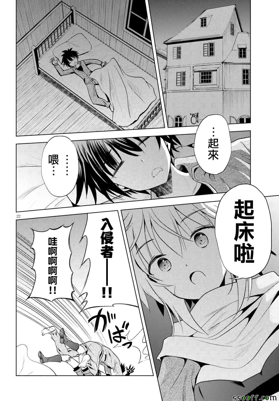 第58话 第22页