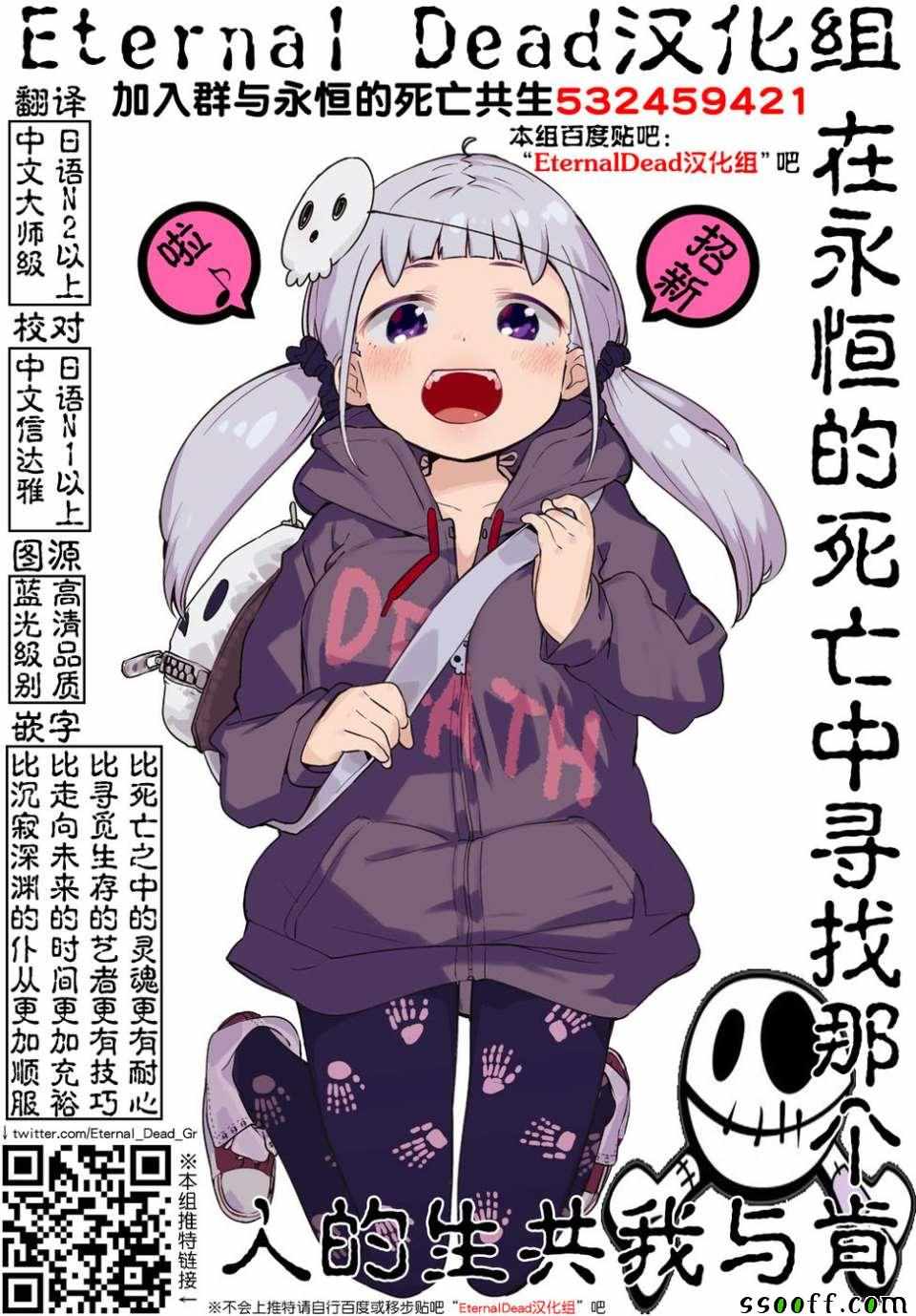 单行本附录漫画23