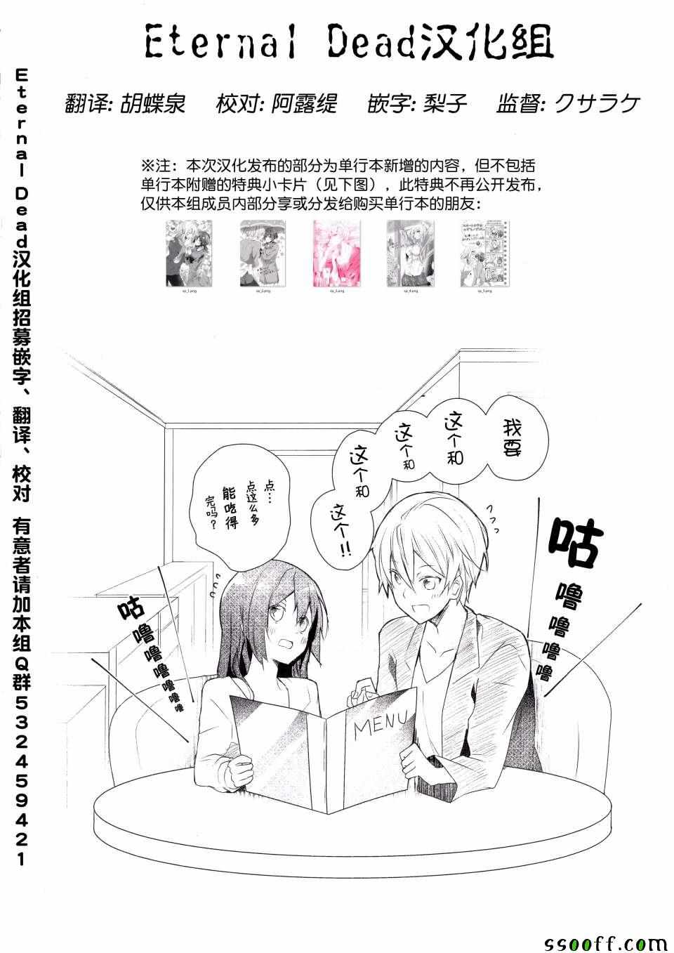 单行本附录漫画8