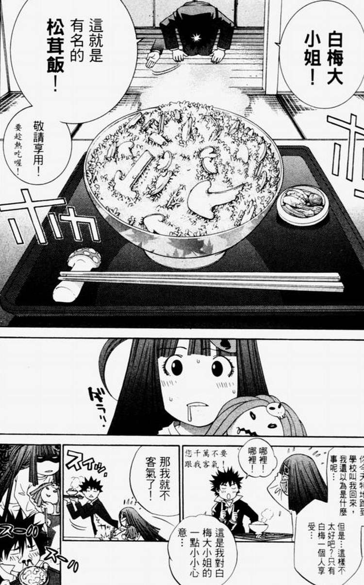 第4卷 第11页