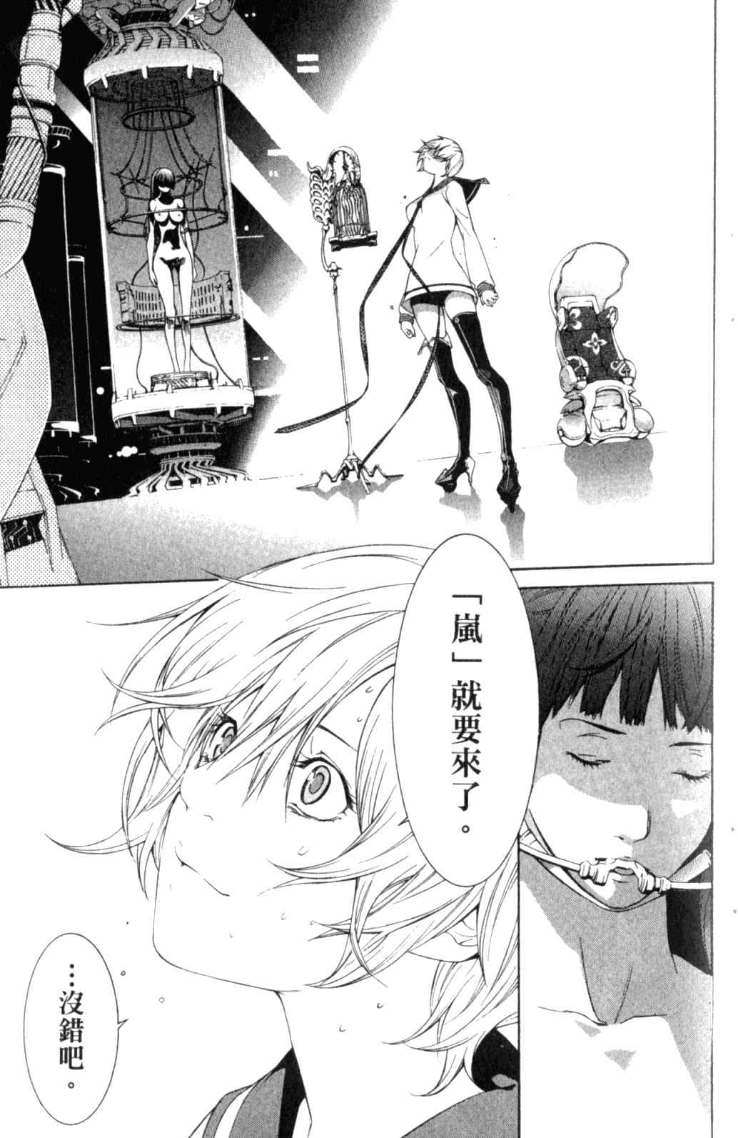 第29卷 第46页