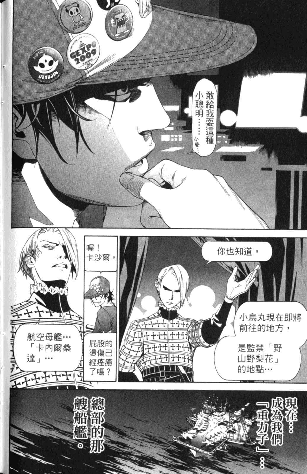 第28卷 第114页