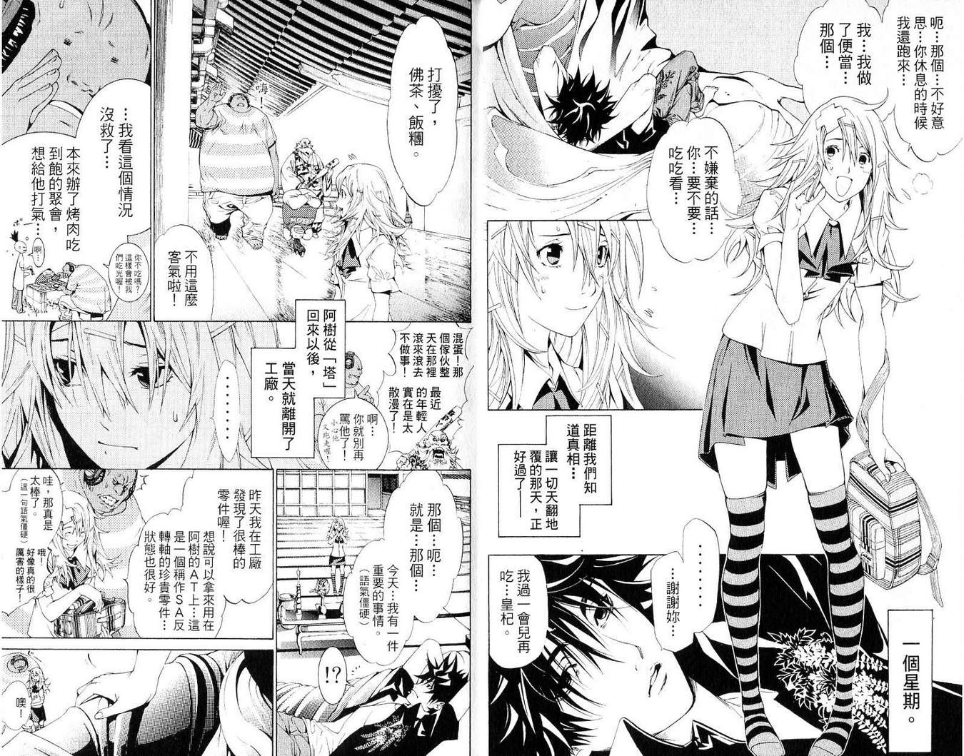 第19卷 第4页