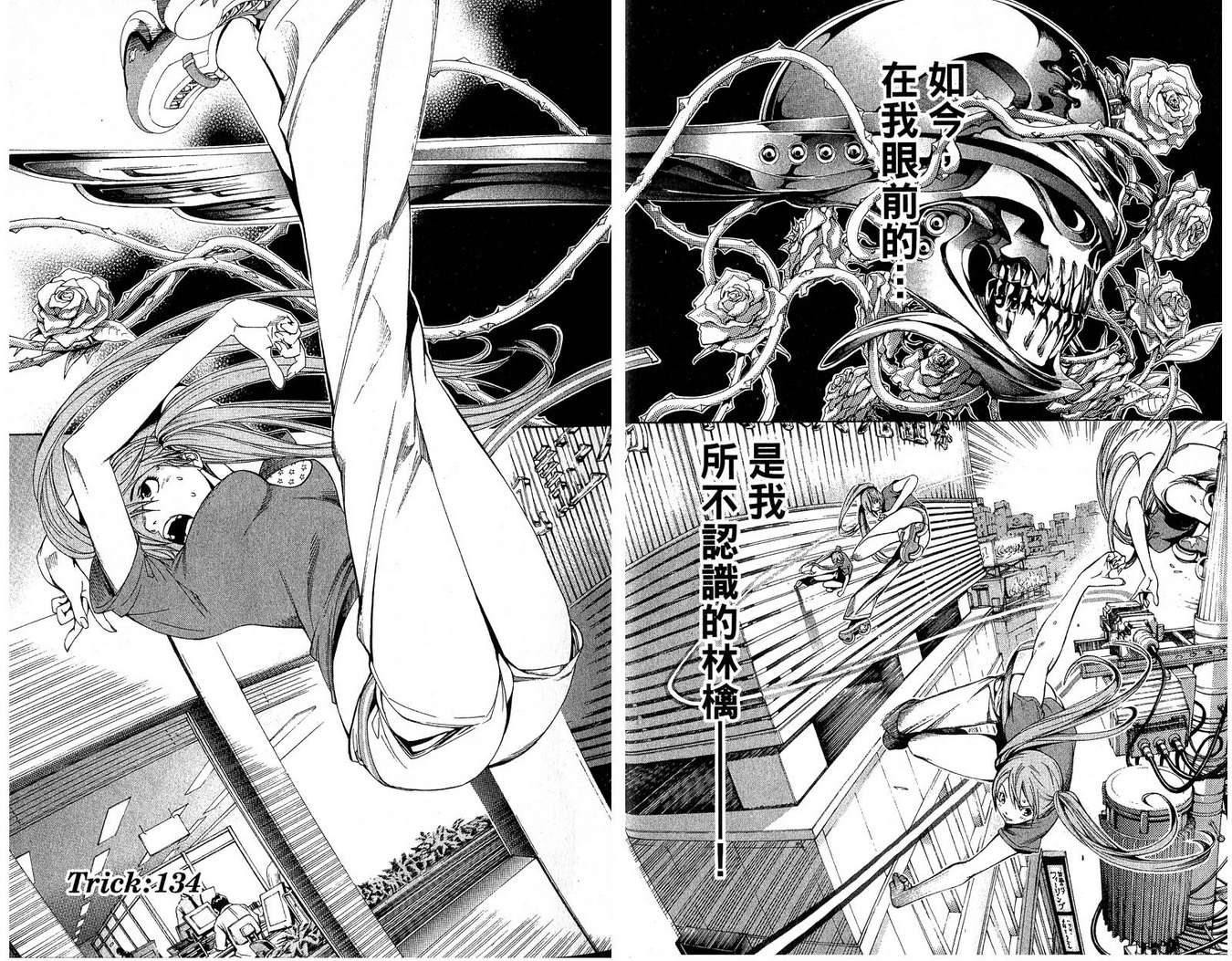 第16卷 第12页