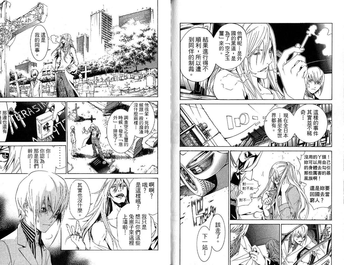 第17卷 第95页