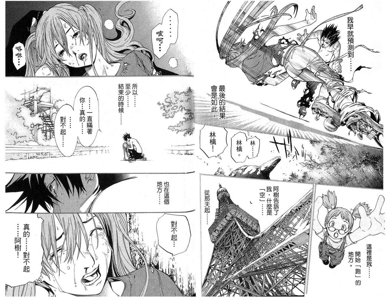 第16卷 第83页