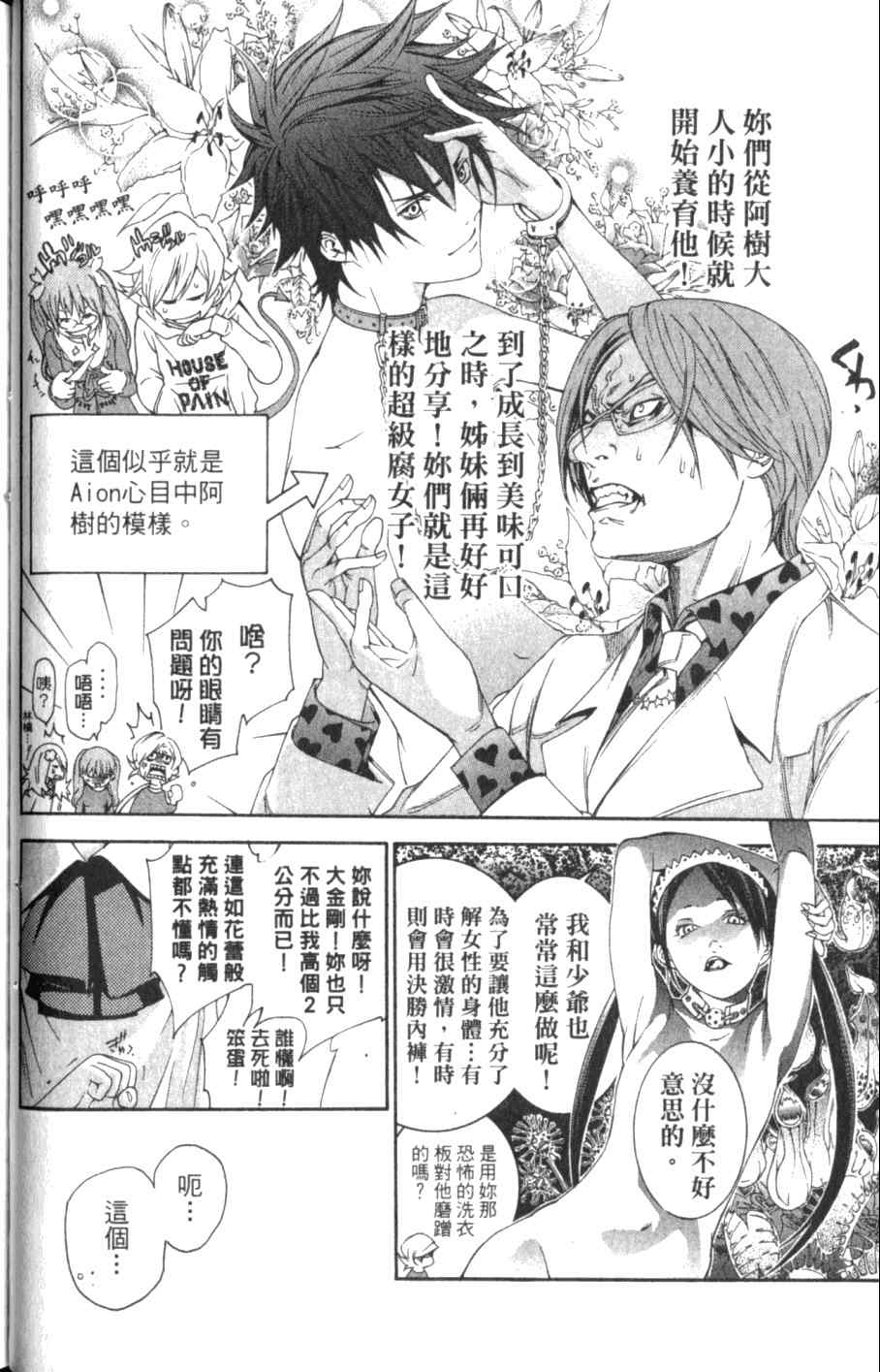 第26卷 第49页