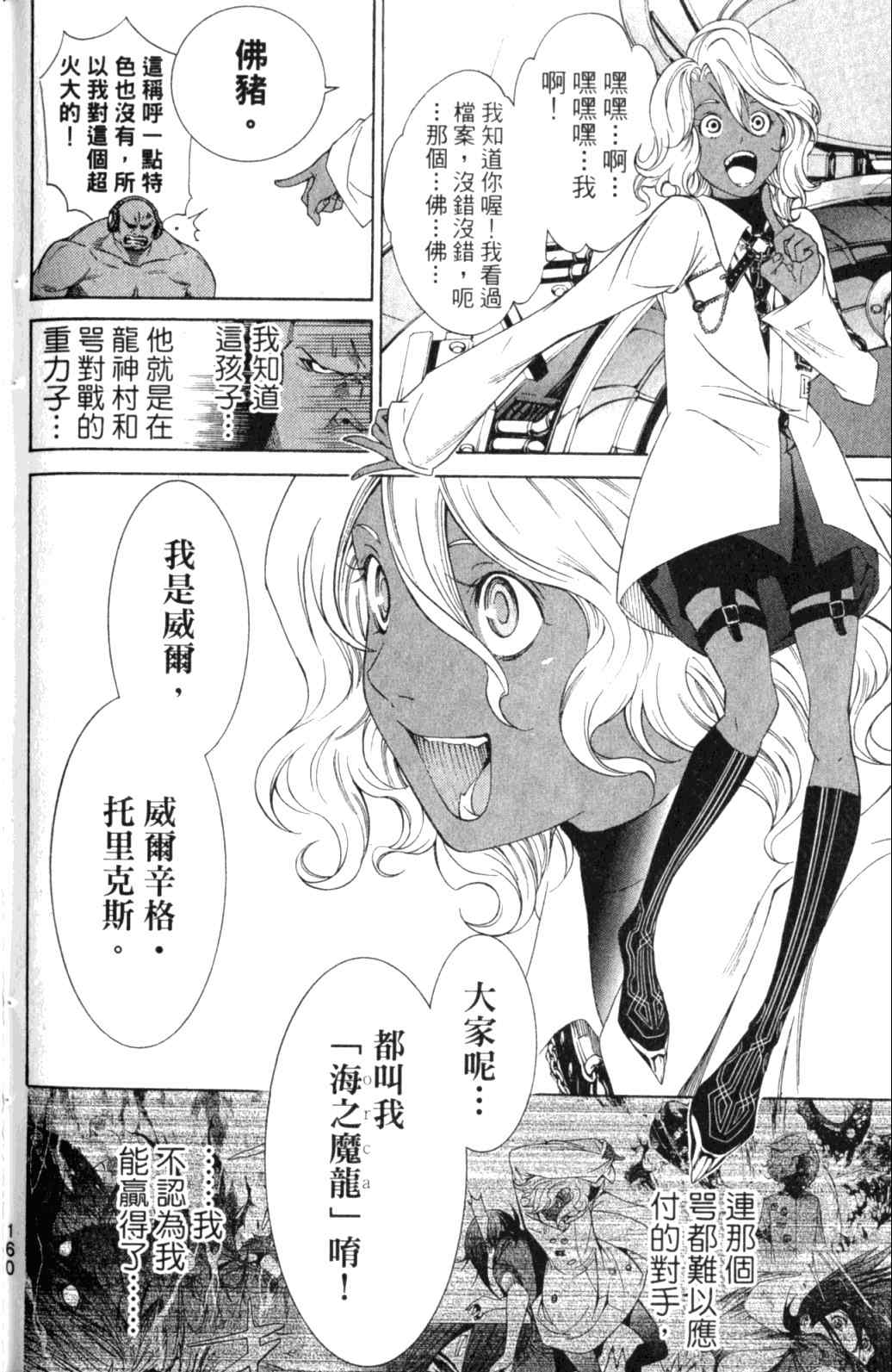 第29卷 第164页
