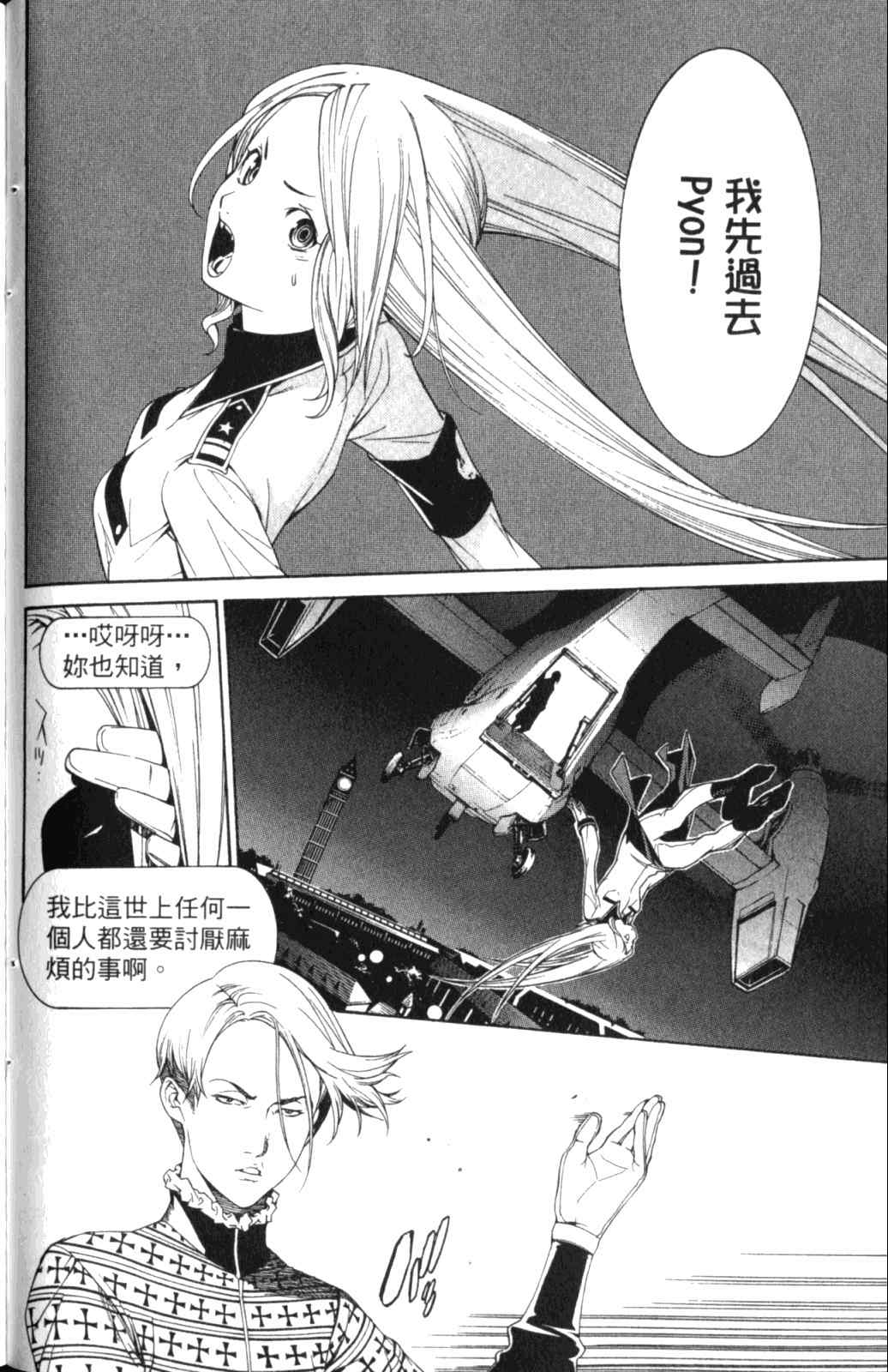 第28卷 第106页