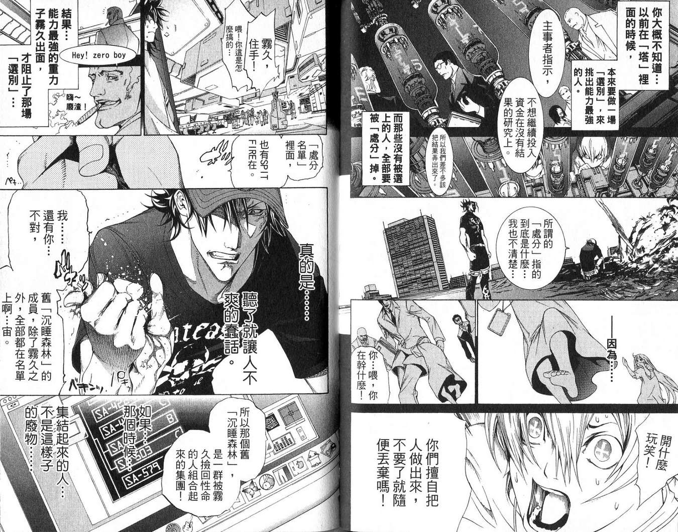 第18卷 第79页