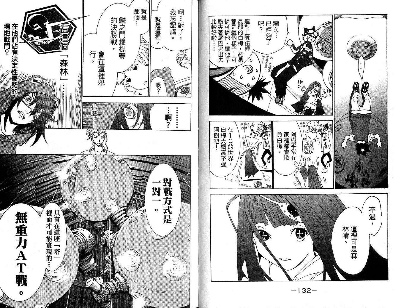 第17卷 第65页
